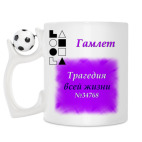Кружка с футбольным мячиком