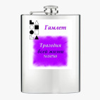 Фляжка стальная