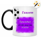 Кружка-хамелеон