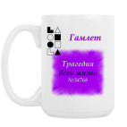 Кружка 420 мл