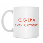 Кружка 330 мл