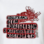 Скороговорка