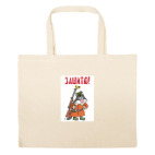 Большая сумка шоппер