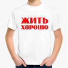 Детская футболка