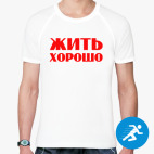 Мужская спортивная футболка