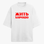 Футболка оверсайз