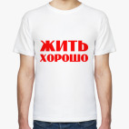 Мужская футболка