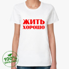 Женская футболка органик