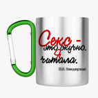 Кружка с карабином