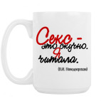 Кружка 420 мл