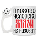 Кружка с футбольным мячиком