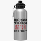 Спортивная бутылка