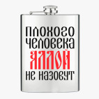 Фляжка стальная