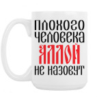 Кружка 420 мл