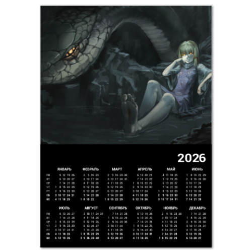 Календарь с принтом Змея