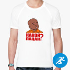 Мужская спортивная футболка