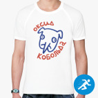 Мужская спортивная футболка