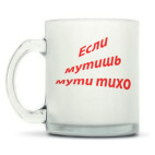 Кружка матовая