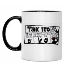 Кружка двухцветная