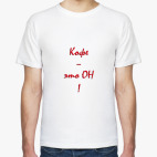 'Кофе - ОН'