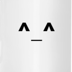 Выпей из меня