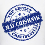 Мальчишник