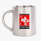 Кружка металлическая