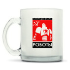 Кружка матовая