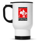 Кружка-термос