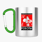 Кружка с карабином