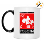 Кружка-хамелеон