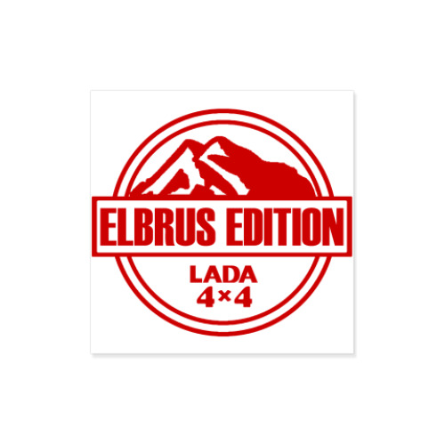 Виниловые наклейки с принтом elbrus edition lada 4x4