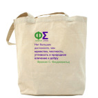 Холщовая сумка