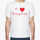 Мужская футболка