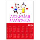 Любимая мамочка