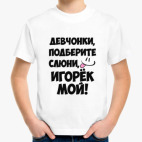 Детская футболка