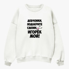 Свитшот оверсайз