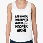 Женская майка