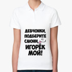 Женская рубашка поло