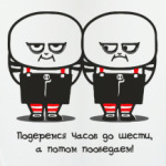 Труляля и Траляля