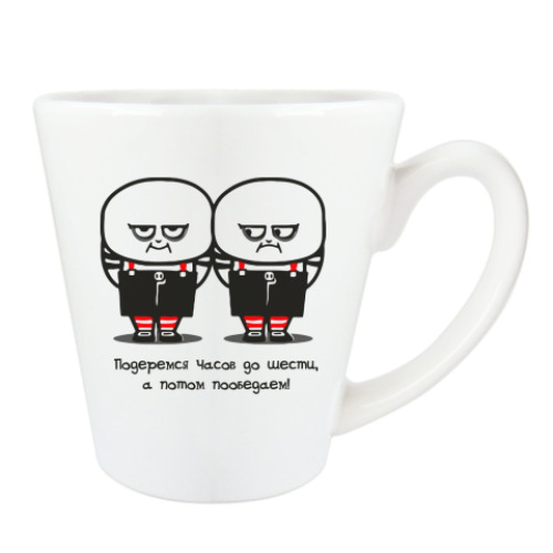 Чашка Латте с принтом Труляля и Траляля