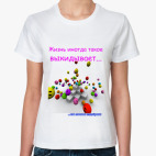 Жизнь иногда такое...