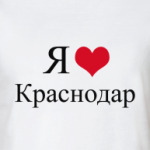 Краснодар