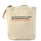 Холщовая сумка