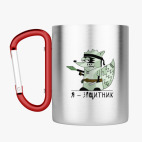 Кружка с карабином