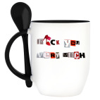 Кружка с ложкой