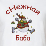 сНежная баба