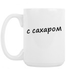 Кружка 420 мл