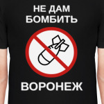 ПВО Воронежа