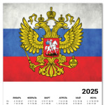 Герб Российской Федерации